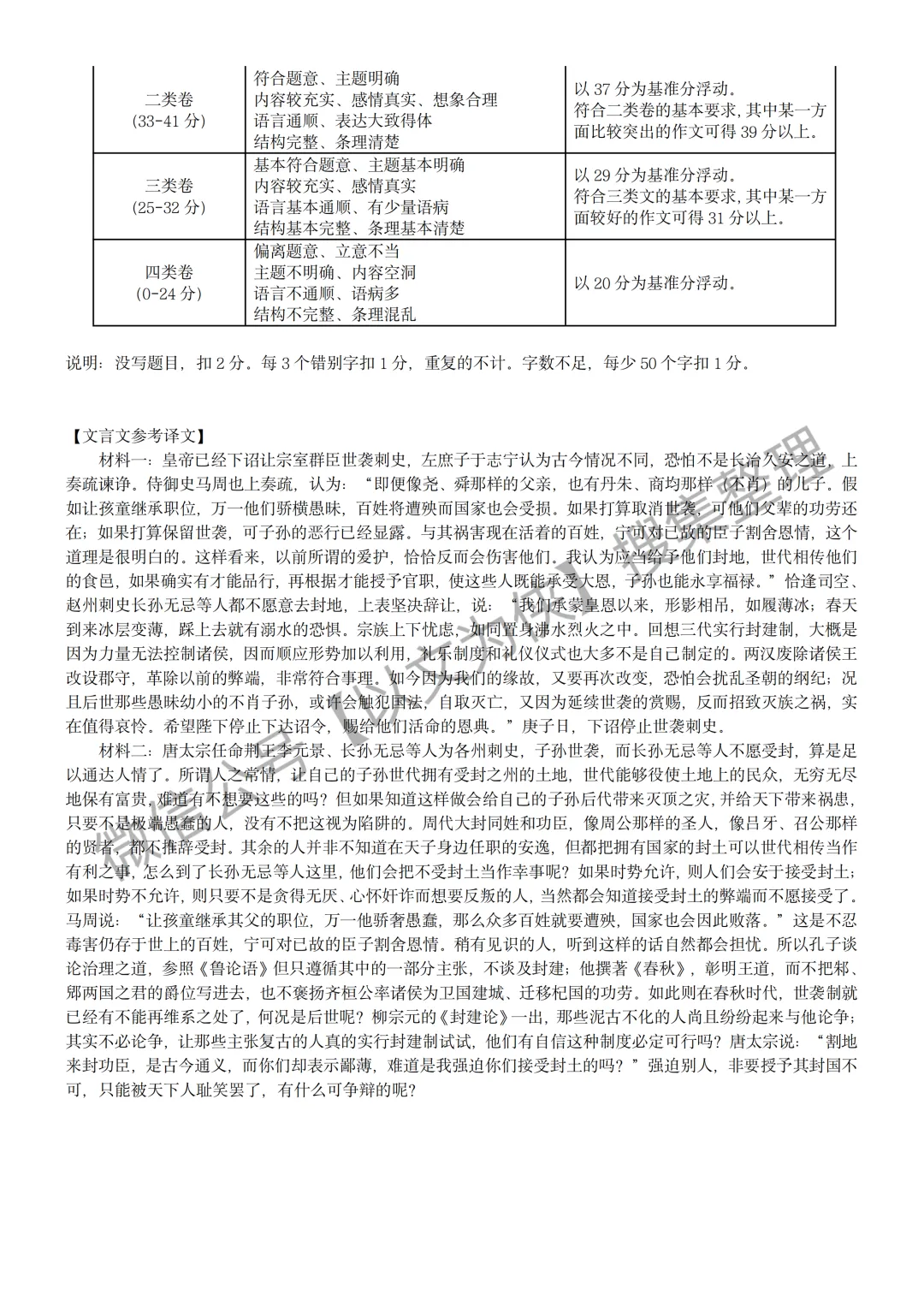 丰台高三一模语文试卷及答案2026 第13张
