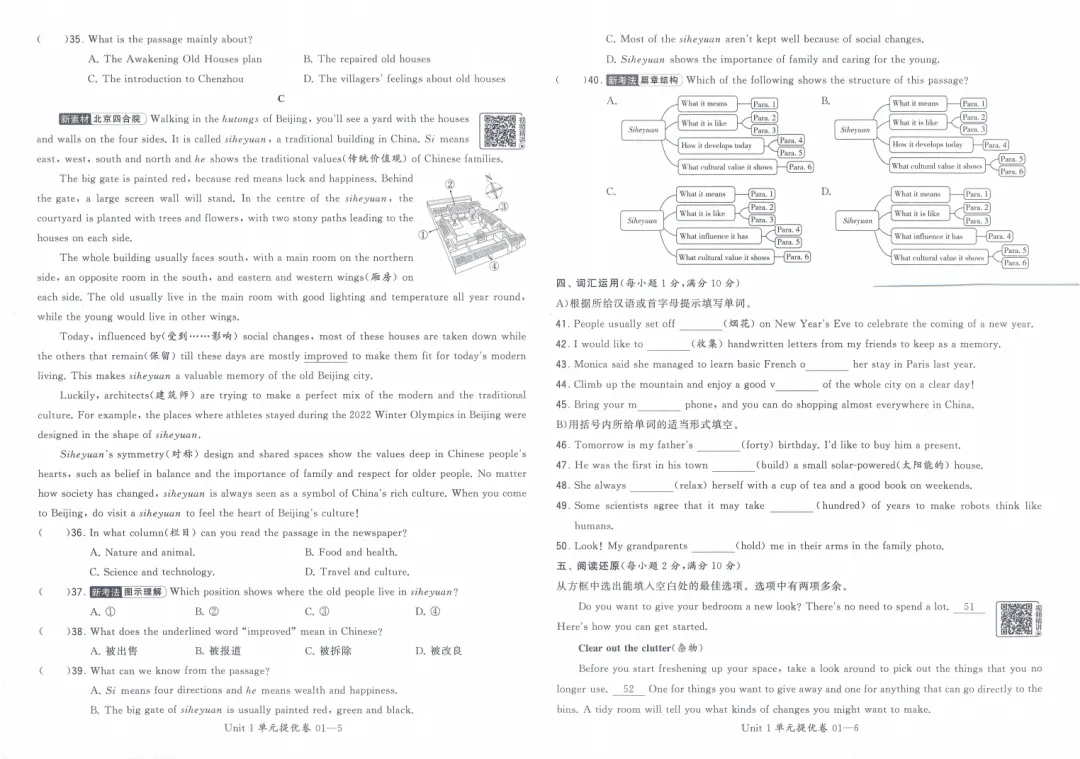 2026春《学霸提优大试卷》YL译林苏科版英语七八年级下册 第5张 2026春《学霸提优大试卷》YL译林苏科版英语七八年级下册 第5张