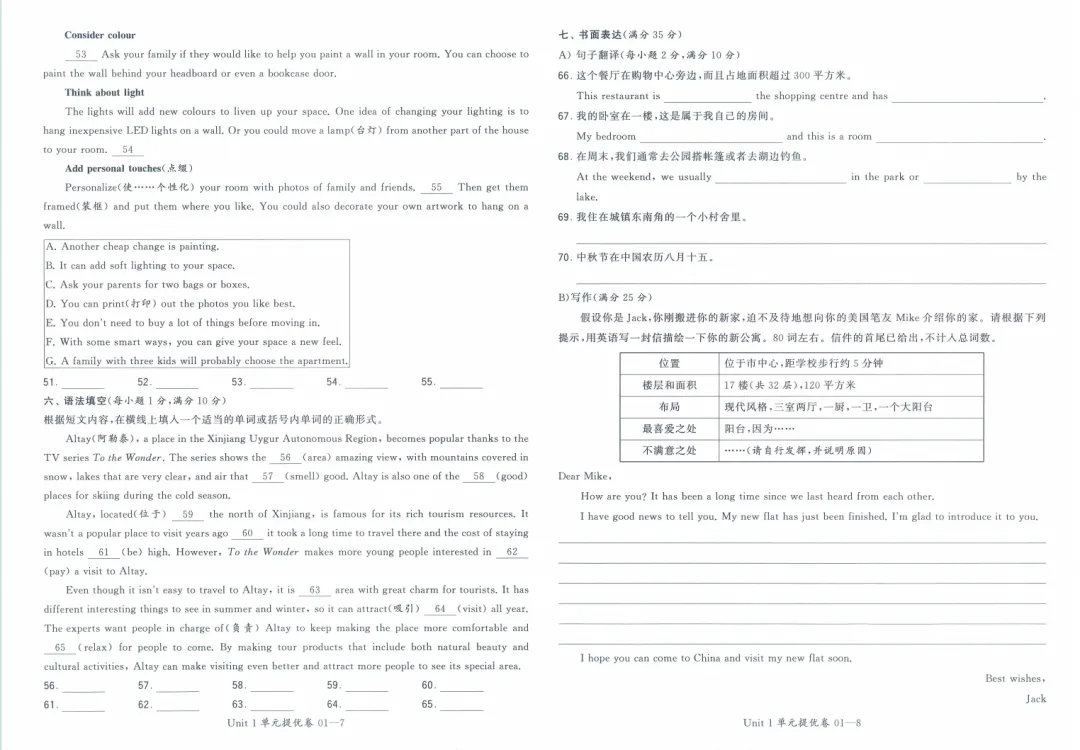 2026春《学霸提优大试卷》YL译林苏科版英语七八年级下册 第6张 2026春《学霸提优大试卷》YL译林苏科版英语七八年级下册 第6张