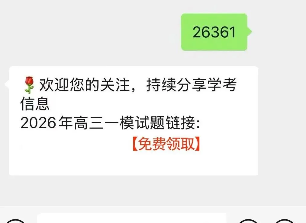 天津十二校联考9科全!十二校一模化学试卷分析!河北区/南开区高考一模答案更新! 第5张