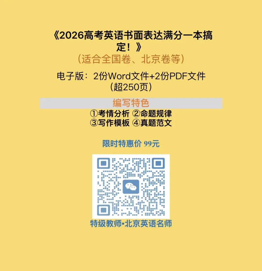 教学笔记〡如何真正吃透高考英语真题 第1张