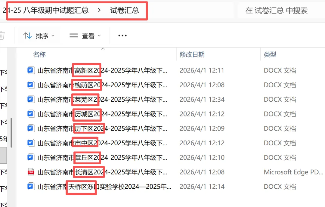 24-25 八年级下册物理期中试卷汇总!(转发即可获得暑期/初中/高一衔接班课程优惠券) 第1张