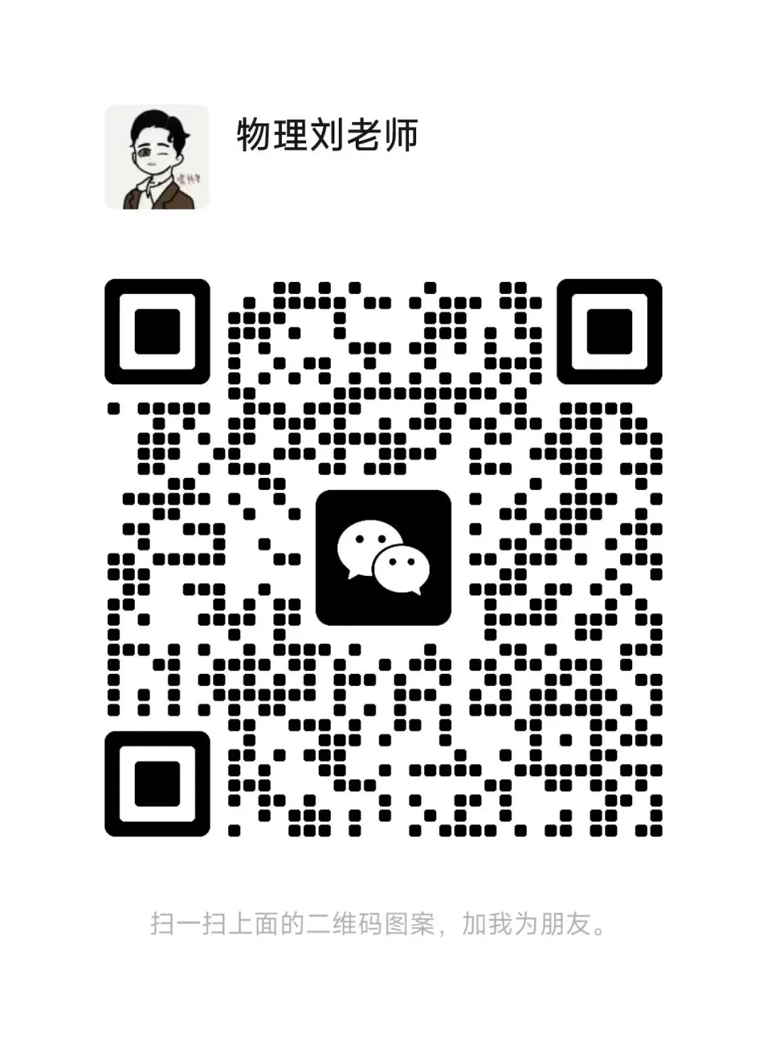 24-25 八年级下册物理期中试卷汇总!(转发即可获得暑期/初中/高一衔接班课程优惠券) 第2张