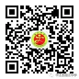 平江县南江中学:家校聚力同心 共话中考新机遇 第11张