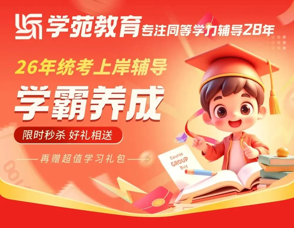 2025年同等学力申硕【法学】真题重合率高达95% 第15张 2025年同等学力申硕【法学】真题重合率高达95% 第15张