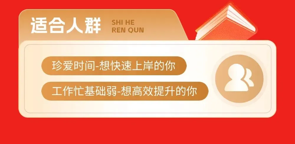 2025年同等学力申硕【法学】真题重合率高达95% 第18张 2025年同等学力申硕【法学】真题重合率高达95% 第18张