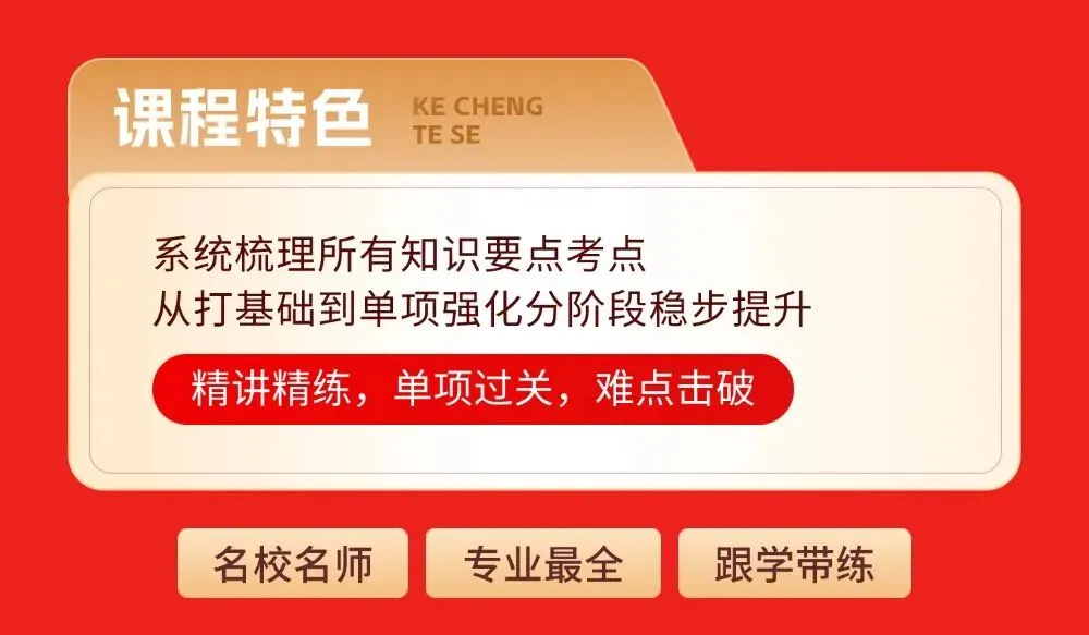 2025年同等学力申硕【法学】真题重合率高达95% 第19张 2025年同等学力申硕【法学】真题重合率高达95% 第19张