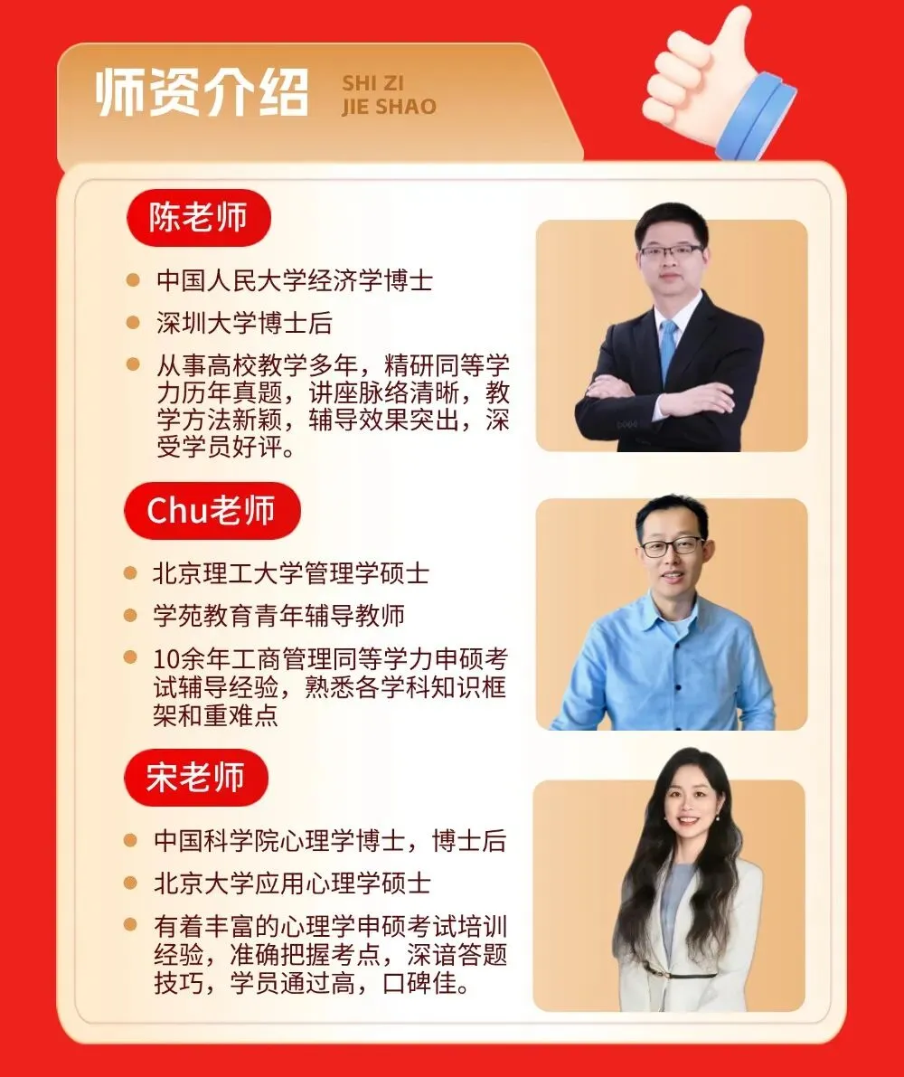 2025年同等学力申硕【法学】真题重合率高达95% 第20张 2025年同等学力申硕【法学】真题重合率高达95% 第20张