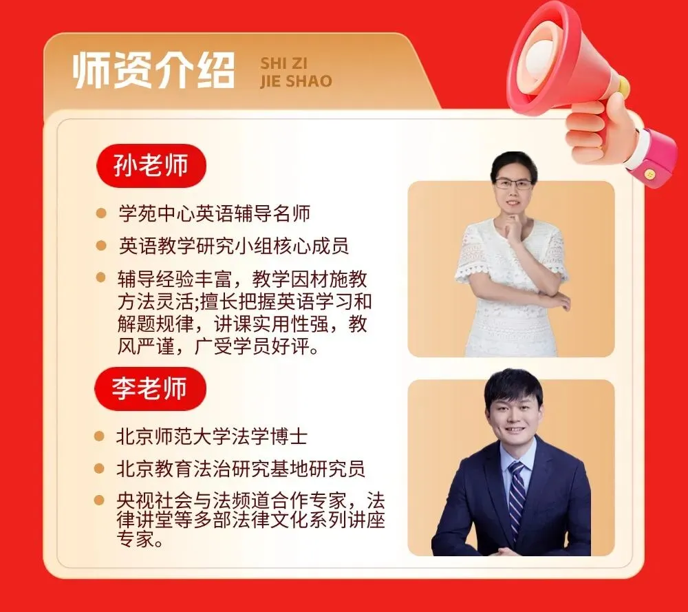 2025年同等学力申硕【法学】真题重合率高达95% 第21张 2025年同等学力申硕【法学】真题重合率高达95% 第21张
