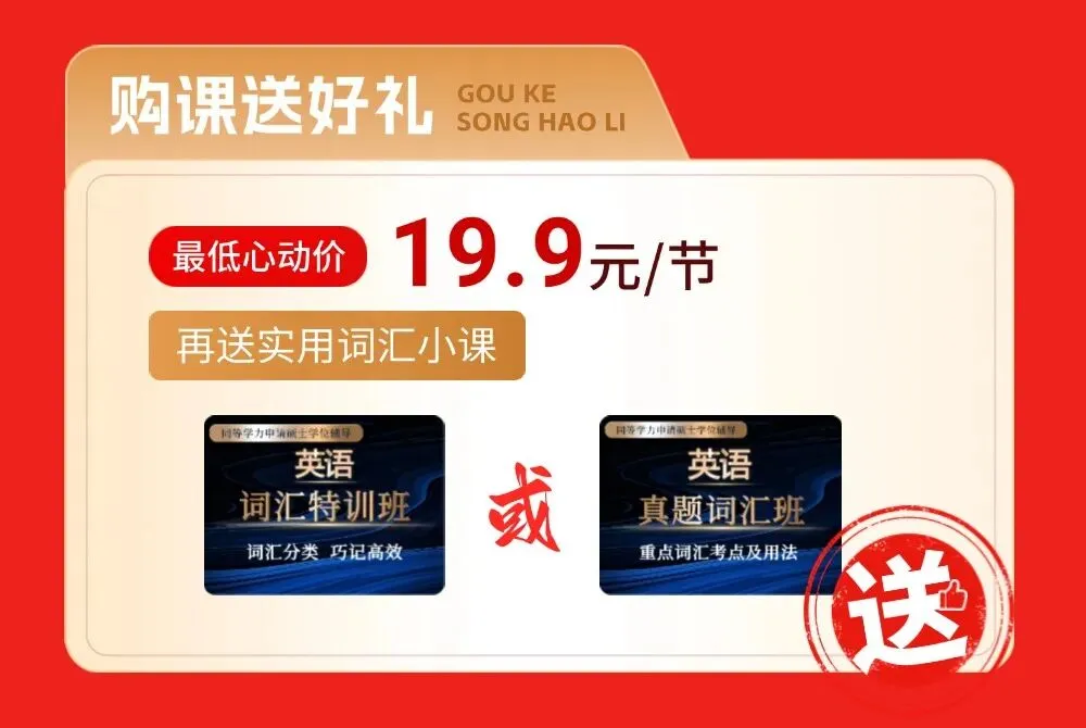 2025年同等学力申硕【法学】真题重合率高达95% 第22张 2025年同等学力申硕【法学】真题重合率高达95% 第22张