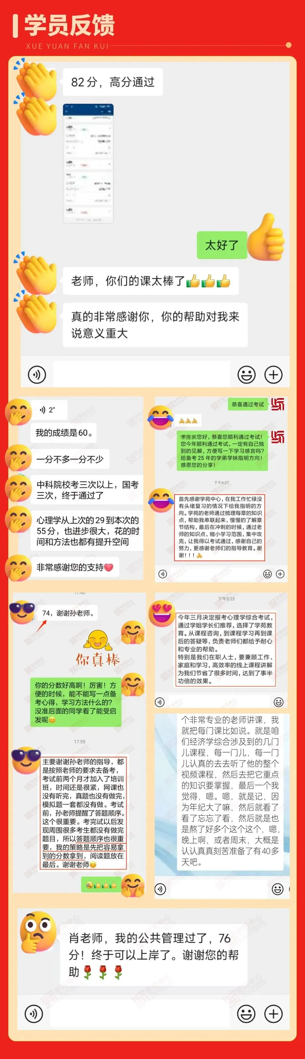 2025年同等学力申硕【法学】真题重合率高达95% 第24张 2025年同等学力申硕【法学】真题重合率高达95% 第24张