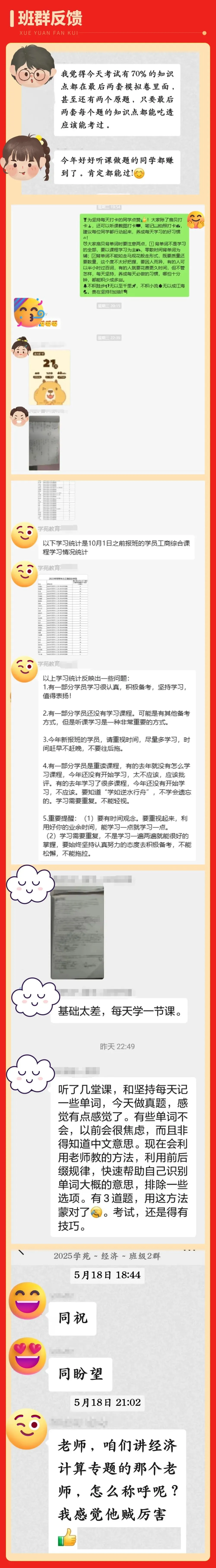 2025年同等学力申硕【法学】真题重合率高达95% 第25张 2025年同等学力申硕【法学】真题重合率高达95% 第25张