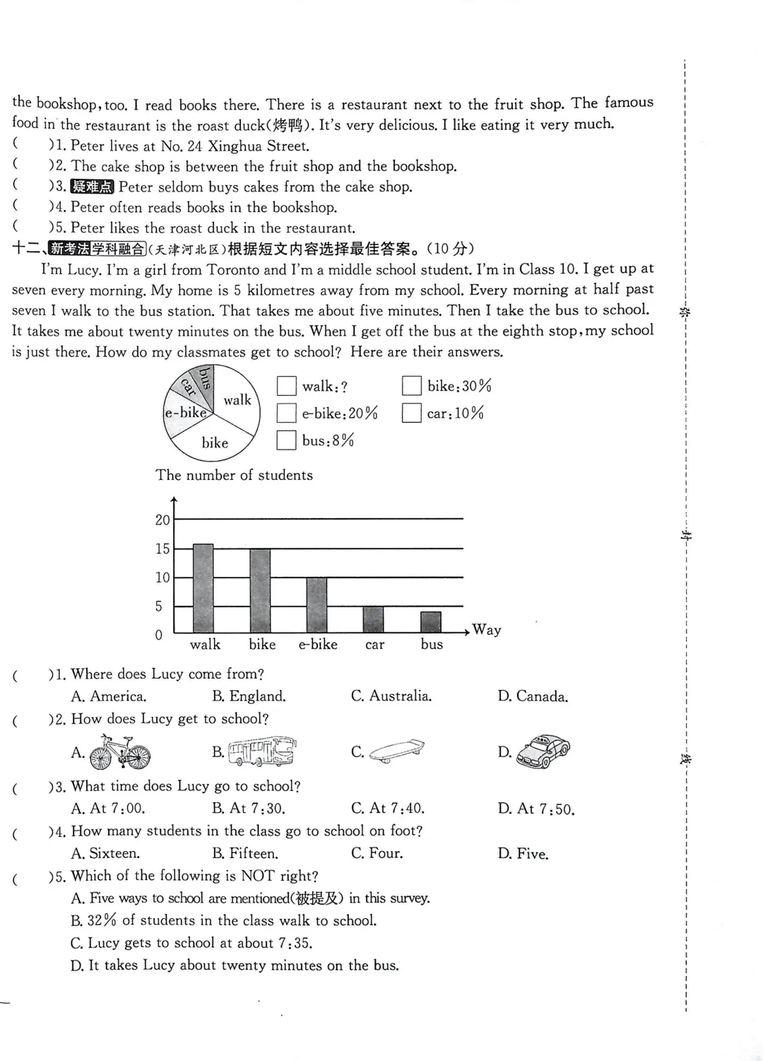 更新!天津真题圈六下英语专项单元卷【含答案】免费下载 第10张