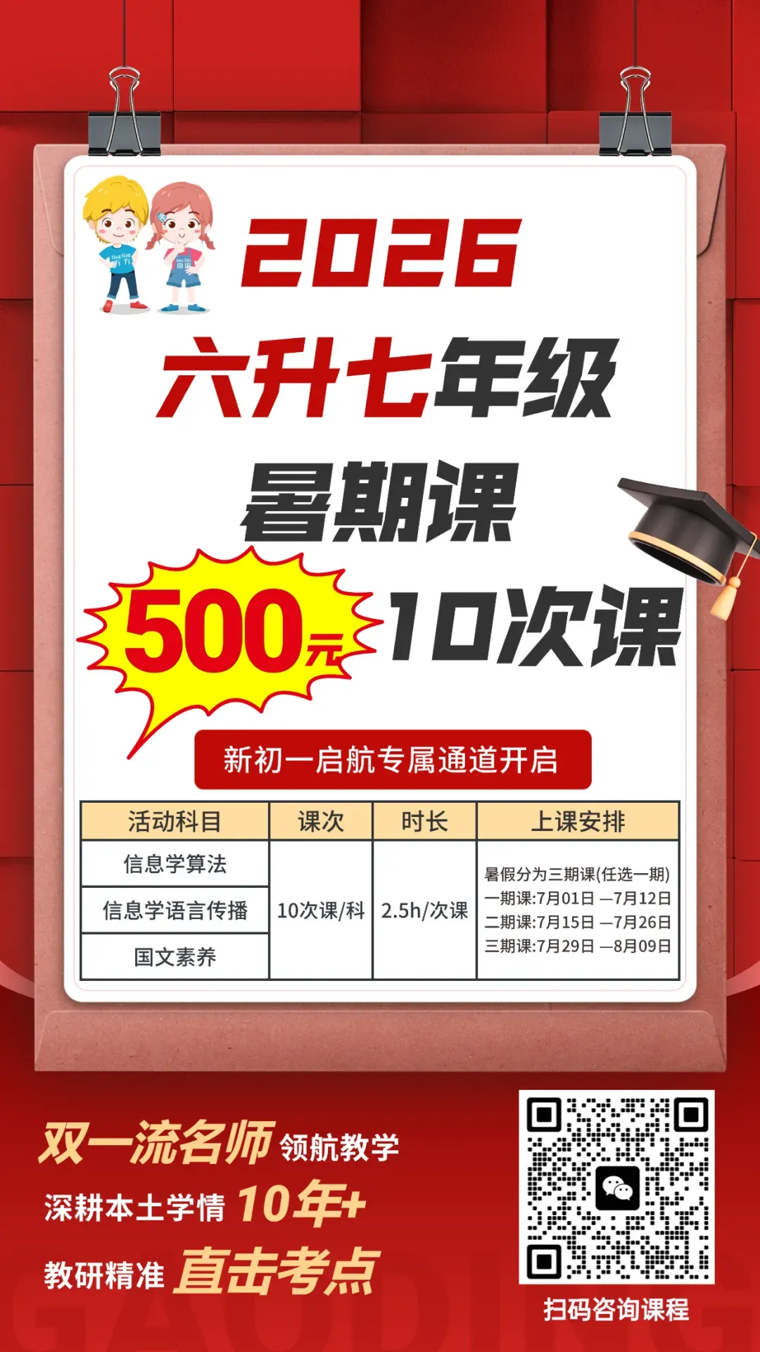 【最新真题及答案解析】蜀山区2026九年级一模试卷 第13张