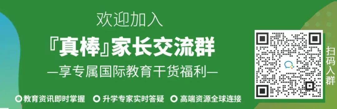 今年拿下哈佛&斯坦福的WLSA女孩!中考后公办转轨,她做对了什么? 第1张