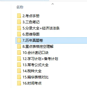 2026初级会计真题(带答案解析)来了!附2026年初级会计密卷(两科全) 第2张