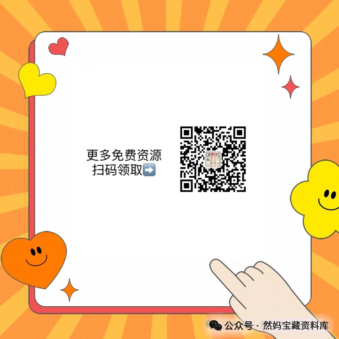 26春《53阅读真题60篇》语文1-6年级下册带答案 电子版可打印 第7张