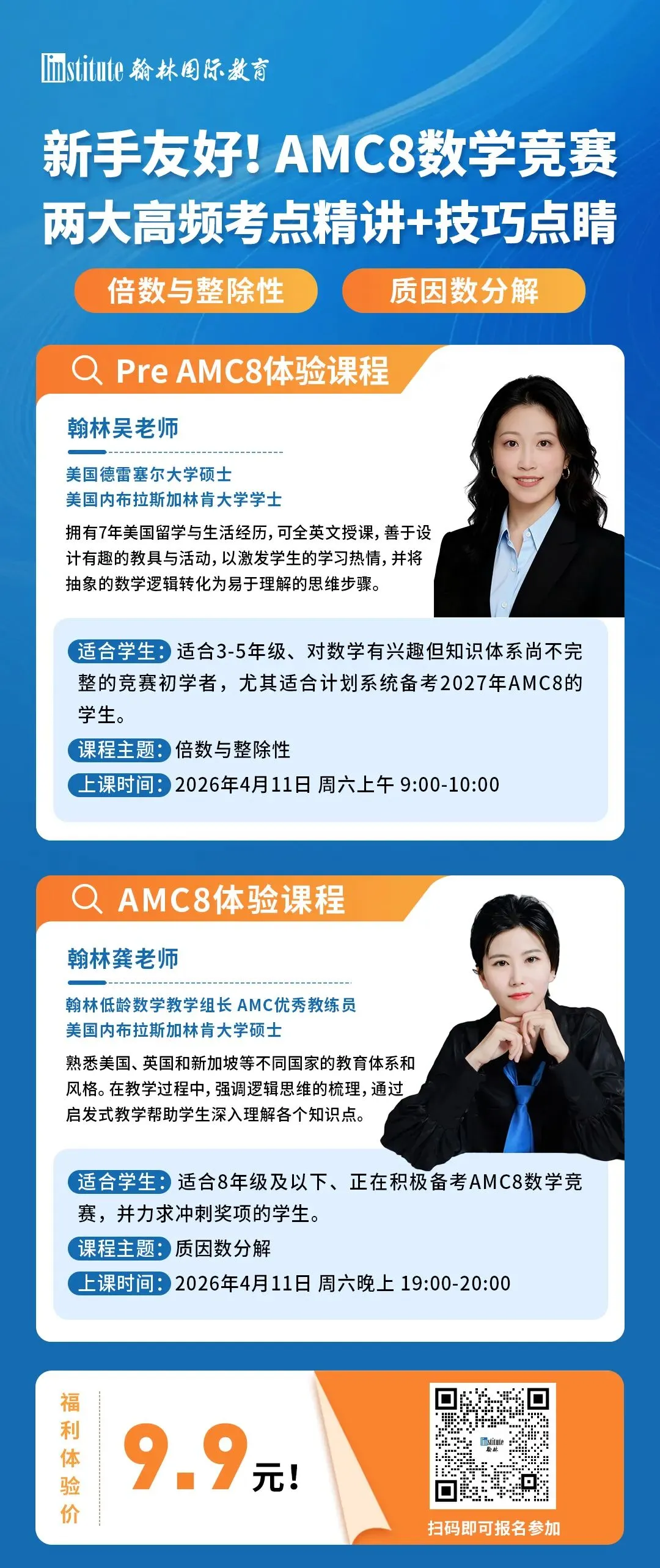 AMC8刷了大量真题还是上不了Honor Roll?这几个坑你可能都踩了 第3张