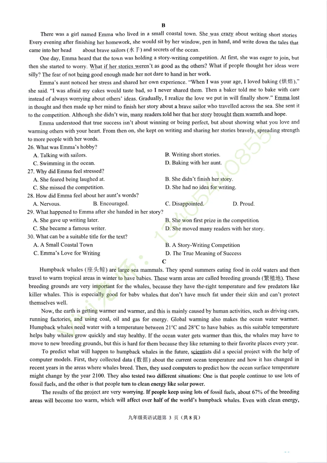【真题速递】2026.03历下区一模英语真题及答案 第6张