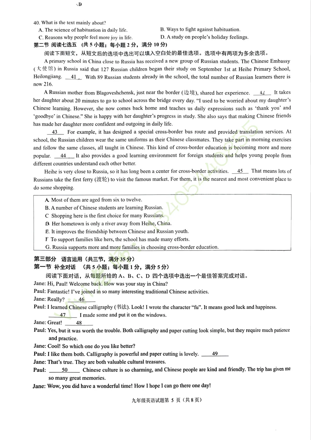 【真题速递】2026.03历下区一模英语真题及答案 第8张