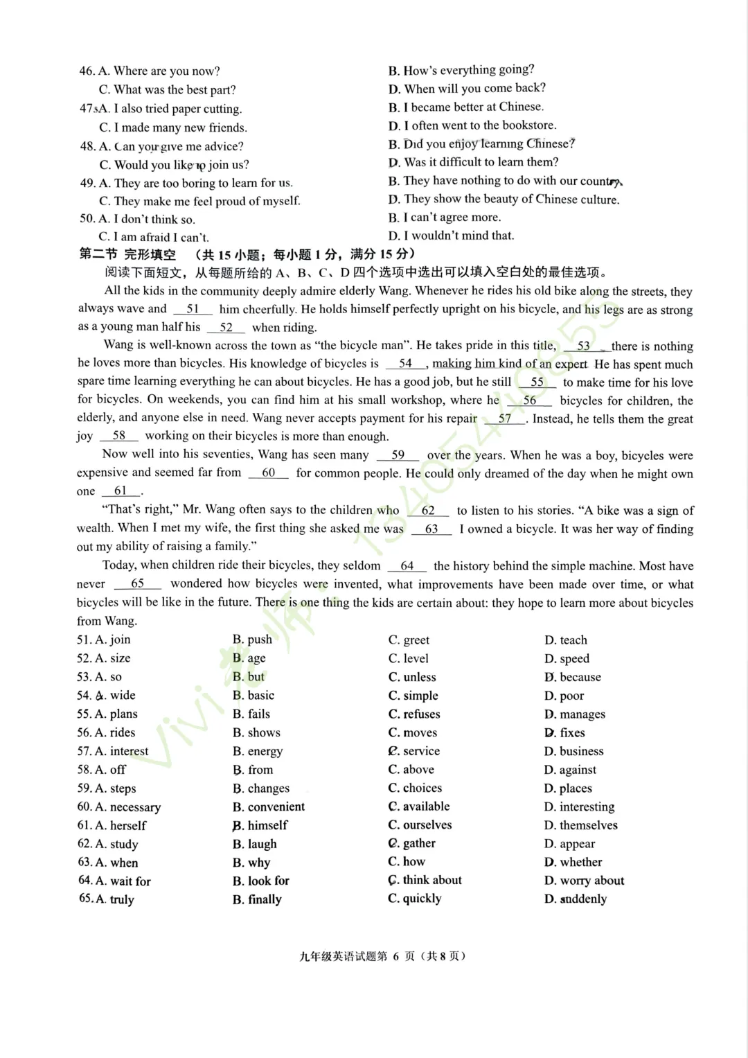 【真题速递】2026.03历下区一模英语真题及答案 第9张