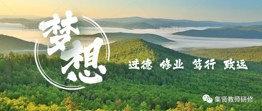 复习研讨促提升 精准助力战中考——集贤县思政一体化名师工作室(初中段)预约式调研暨送教下乡活动圆满落幕 第1张