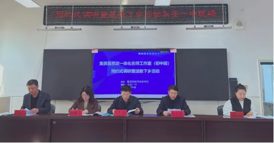 复习研讨促提升 精准助力战中考——集贤县思政一体化名师工作室(初中段)预约式调研暨送教下乡活动圆满落幕 第3张