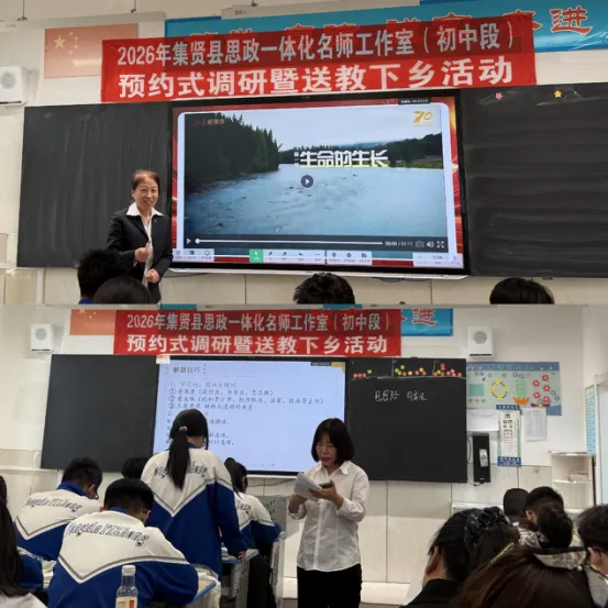 复习研讨促提升 精准助力战中考——集贤县思政一体化名师工作室(初中段)预约式调研暨送教下乡活动圆满落幕 第9张