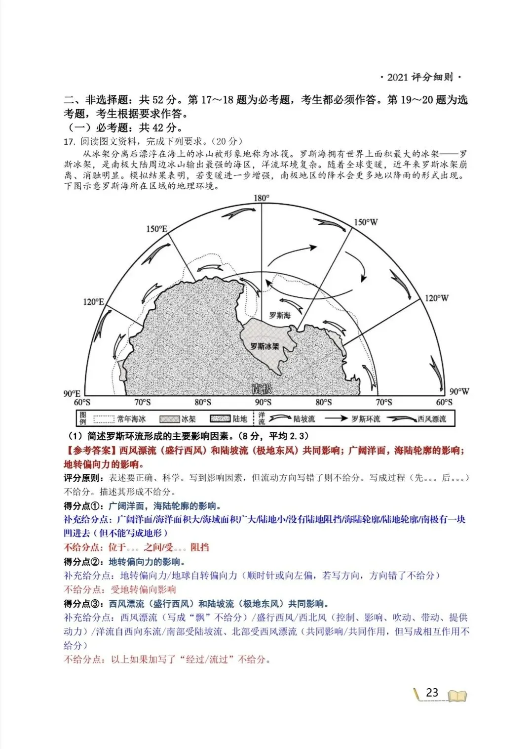 广东省真题试题分析——2021-2025广东省真题复盘必备 第12张