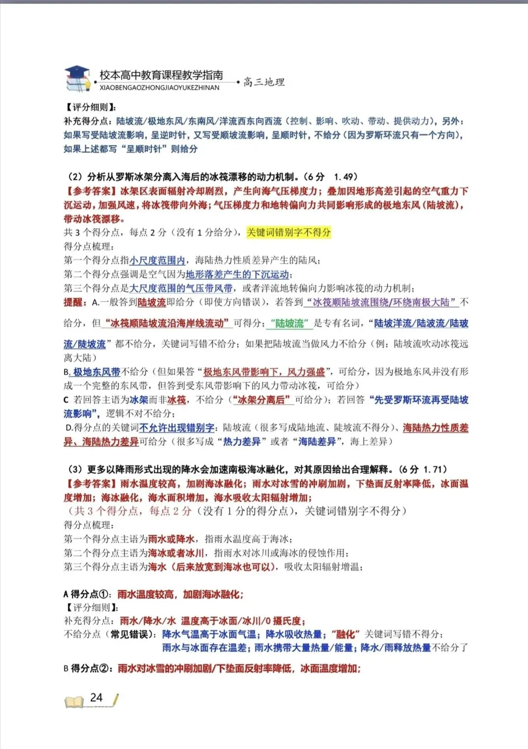 广东省真题试题分析——2021-2025广东省真题复盘必备 第13张