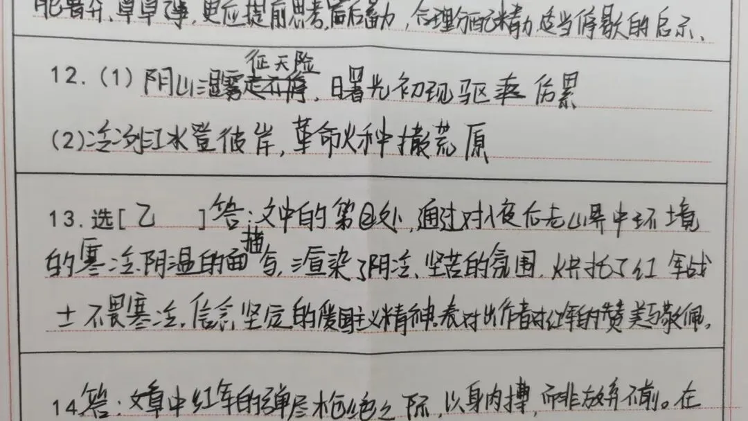 2026年中考语文第一次调研考试试卷讲评 第1张