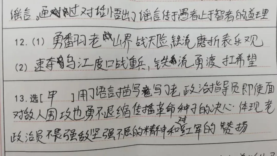 2026年中考语文第一次调研考试试卷讲评 第2张