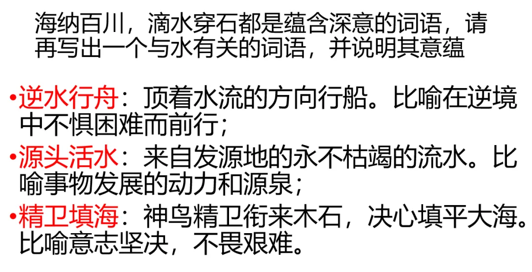 2026年中考语文第一次调研考试试卷讲评 第5张