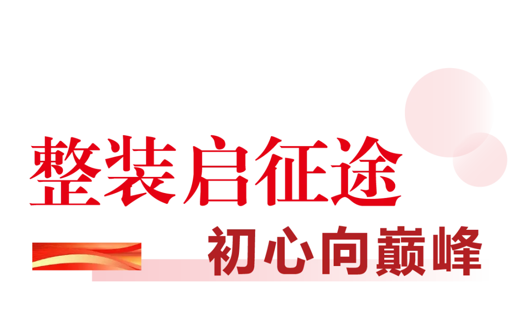 初中德育 · 中考誓师 | 登丫髻雄峰 燃百日壮志——北京市陈经纶中学团结湖分校初三百日誓师大会圆满举行 第2张