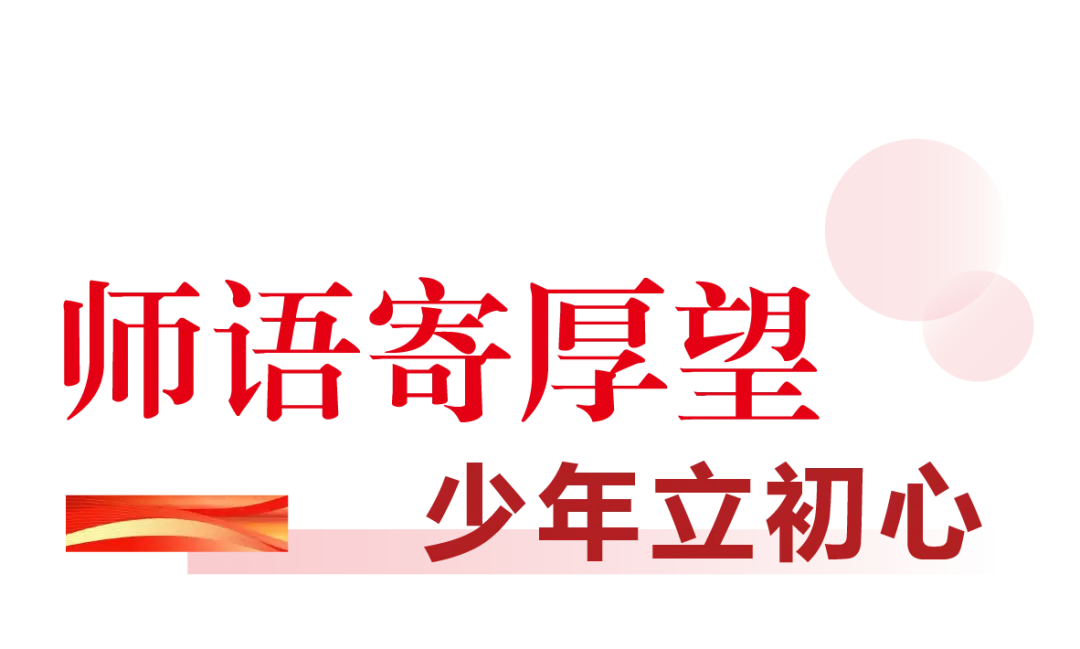 初中德育 · 中考誓师 | 登丫髻雄峰 燃百日壮志——北京市陈经纶中学团结湖分校初三百日誓师大会圆满举行 第3张