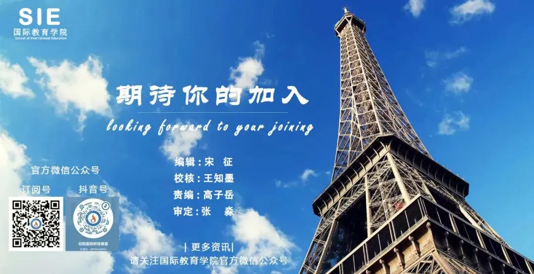 【国教简讯】国际教育学院顺利完成期末试卷检查工作 第3张