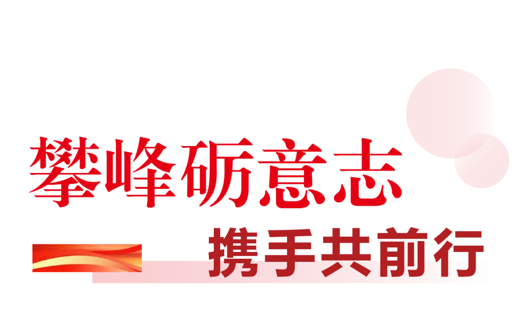 初中德育 · 中考誓师 | 登丫髻雄峰 燃百日壮志——北京市陈经纶中学团结湖分校初三百日誓师大会圆满举行 第16张