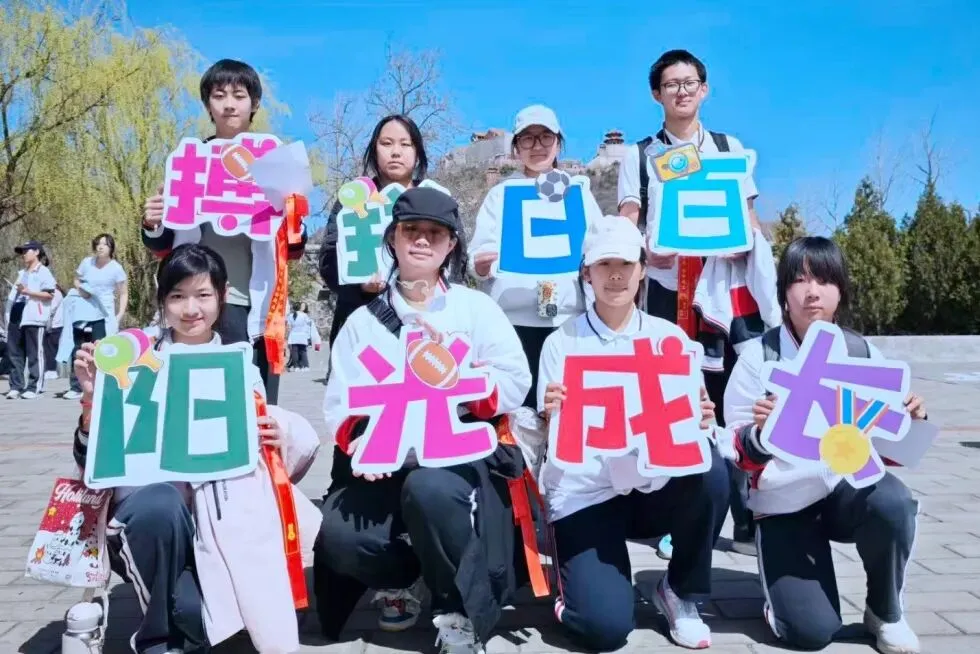 初中德育 · 中考誓师 | 登丫髻雄峰 燃百日壮志——北京市陈经纶中学团结湖分校初三百日誓师大会圆满举行 第17张