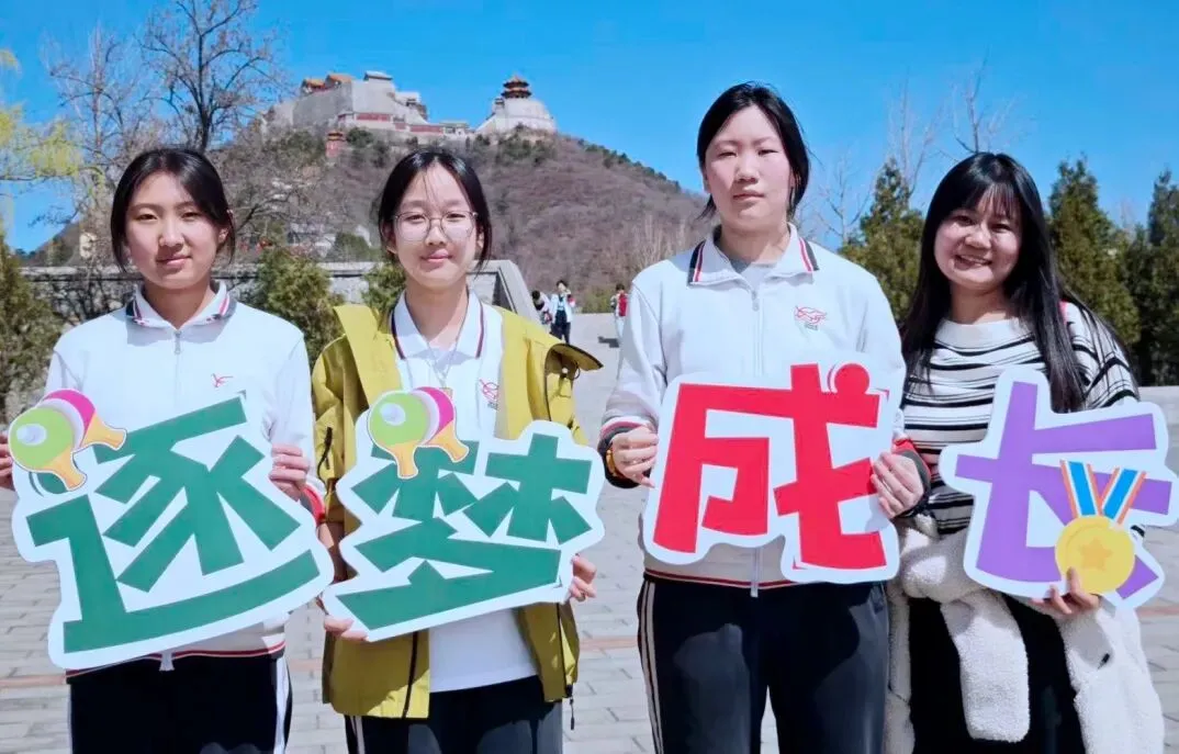 初中德育 · 中考誓师 | 登丫髻雄峰 燃百日壮志——北京市陈经纶中学团结湖分校初三百日誓师大会圆满举行 第18张