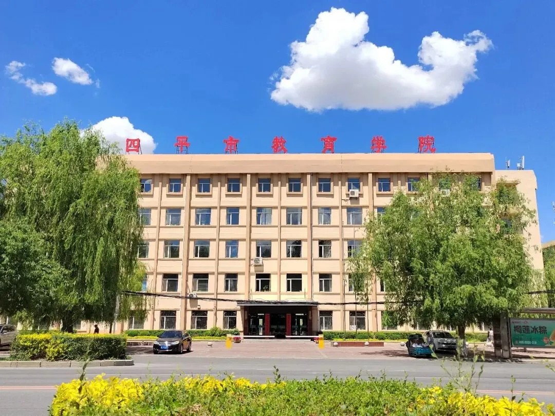 研新课标析新中考 精准备考促提升——四平市教育学院召开初中生物学学科新课标-新教材-新优秀案例展示交流会 第9张