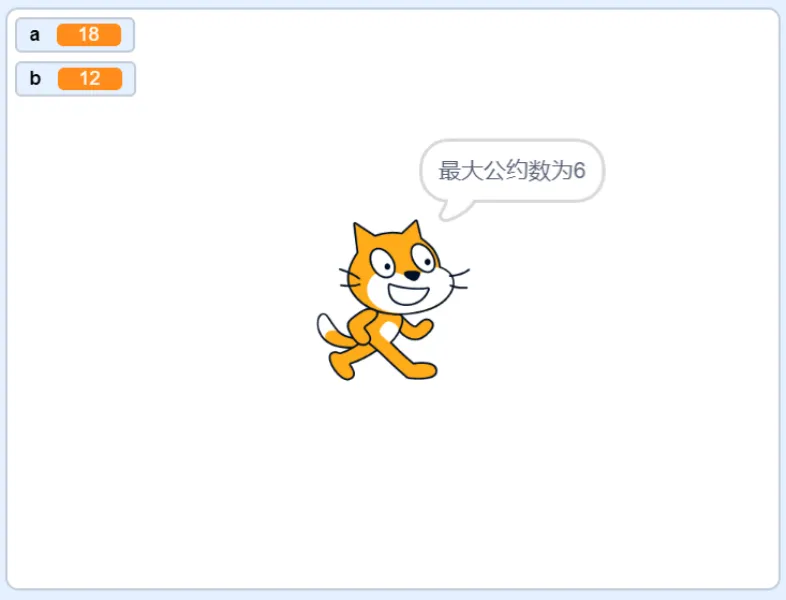 求最大公约数-scratch真题2212四级 第4张