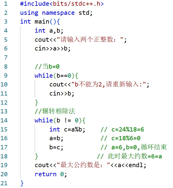 求最大公约数-scratch真题2212四级 第7张