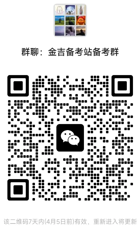 【结构化面试】今日分享往年真题:统筹就业 第4张