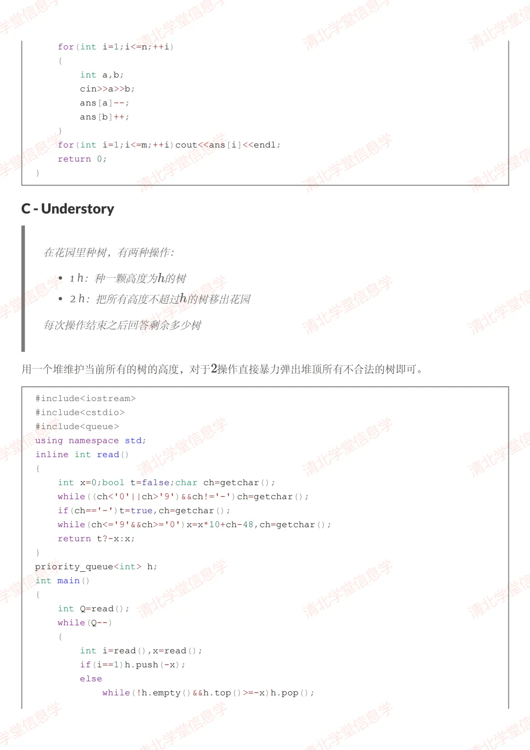 AtCoder ABC 451 真题解析报告发布 第7张