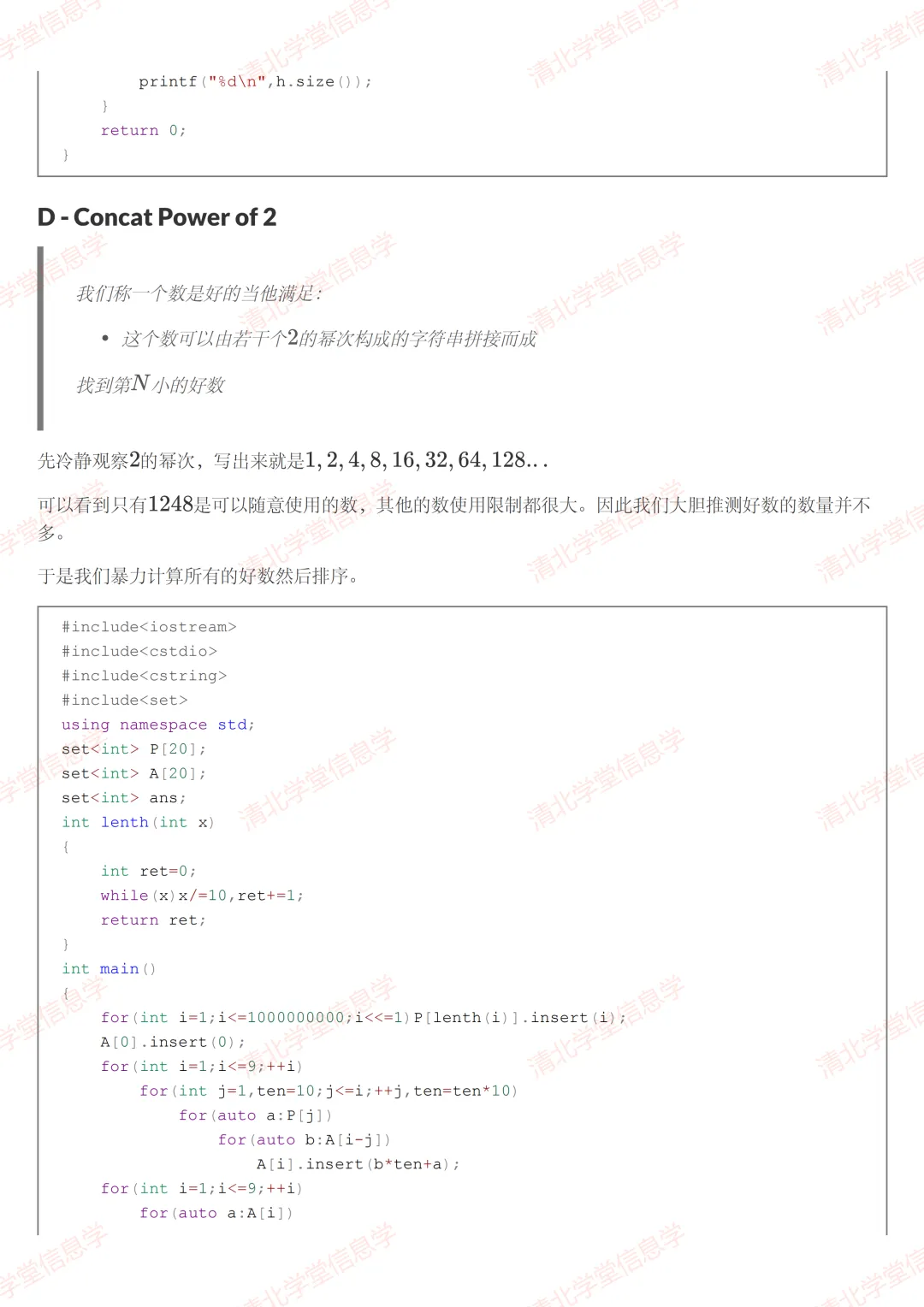 AtCoder ABC 451 真题解析报告发布 第8张