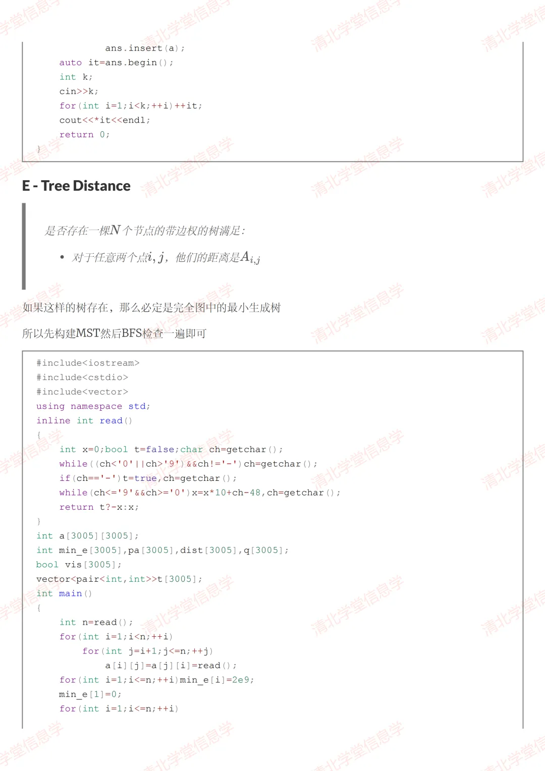 AtCoder ABC 451 真题解析报告发布 第9张