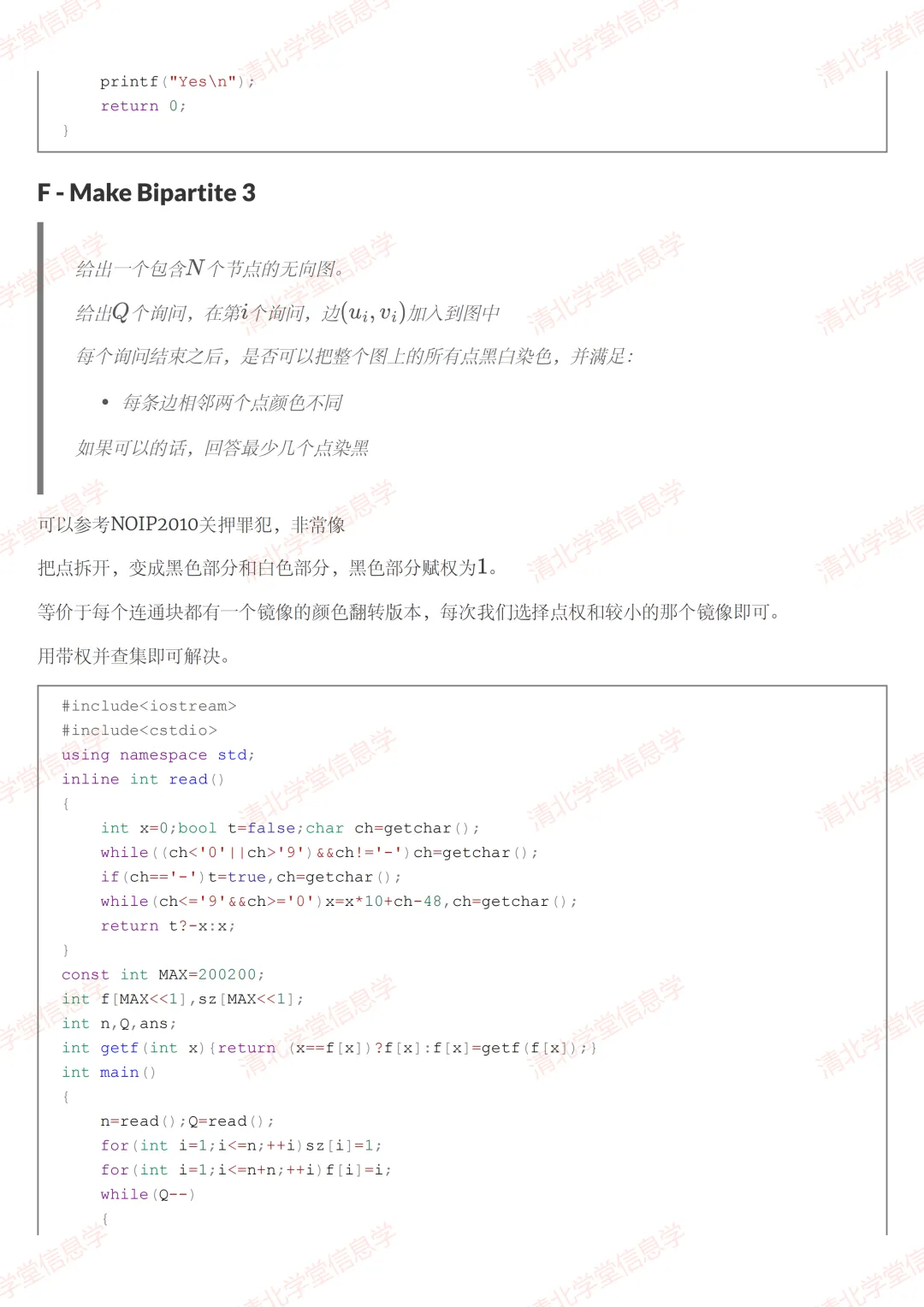 AtCoder ABC 451 真题解析报告发布 第11张