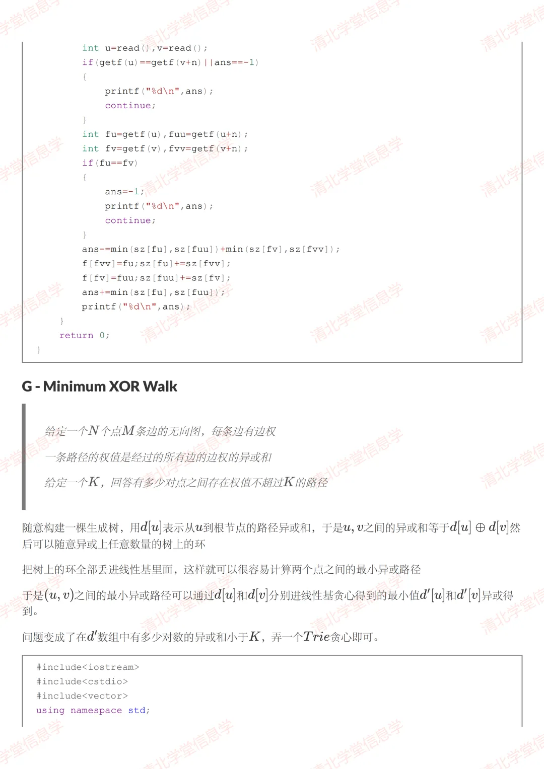 AtCoder ABC 451 真题解析报告发布 第12张