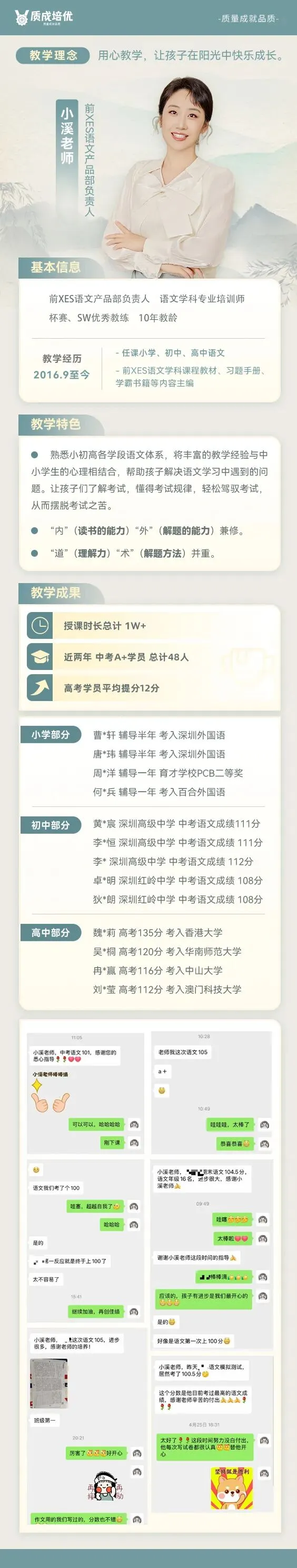 2026深圳湾初三一模语文真题解析 第11张