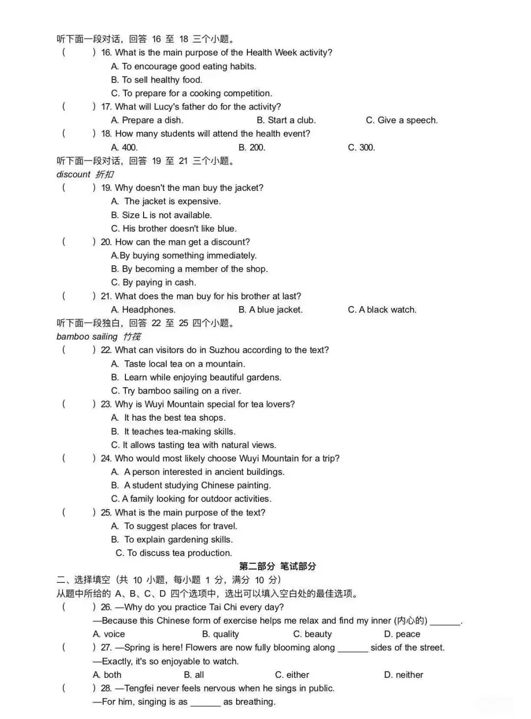 武汉七一华源九年级三调优质试卷分享 第2张